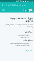 صراحة sarahah.com โปสเตอร์