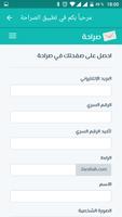 1 Schermata صراحة sarahah.com