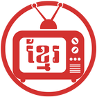 Khmer TV ícone