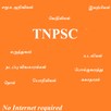 TNPSC Group tamil GK 2017 APK