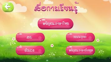 เรียนภาษามือไทยด้วยภาพ 3 มิติ syot layar 2