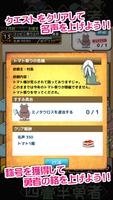 四畳半勇者 -放置型育成クエストRPG- screenshot 1