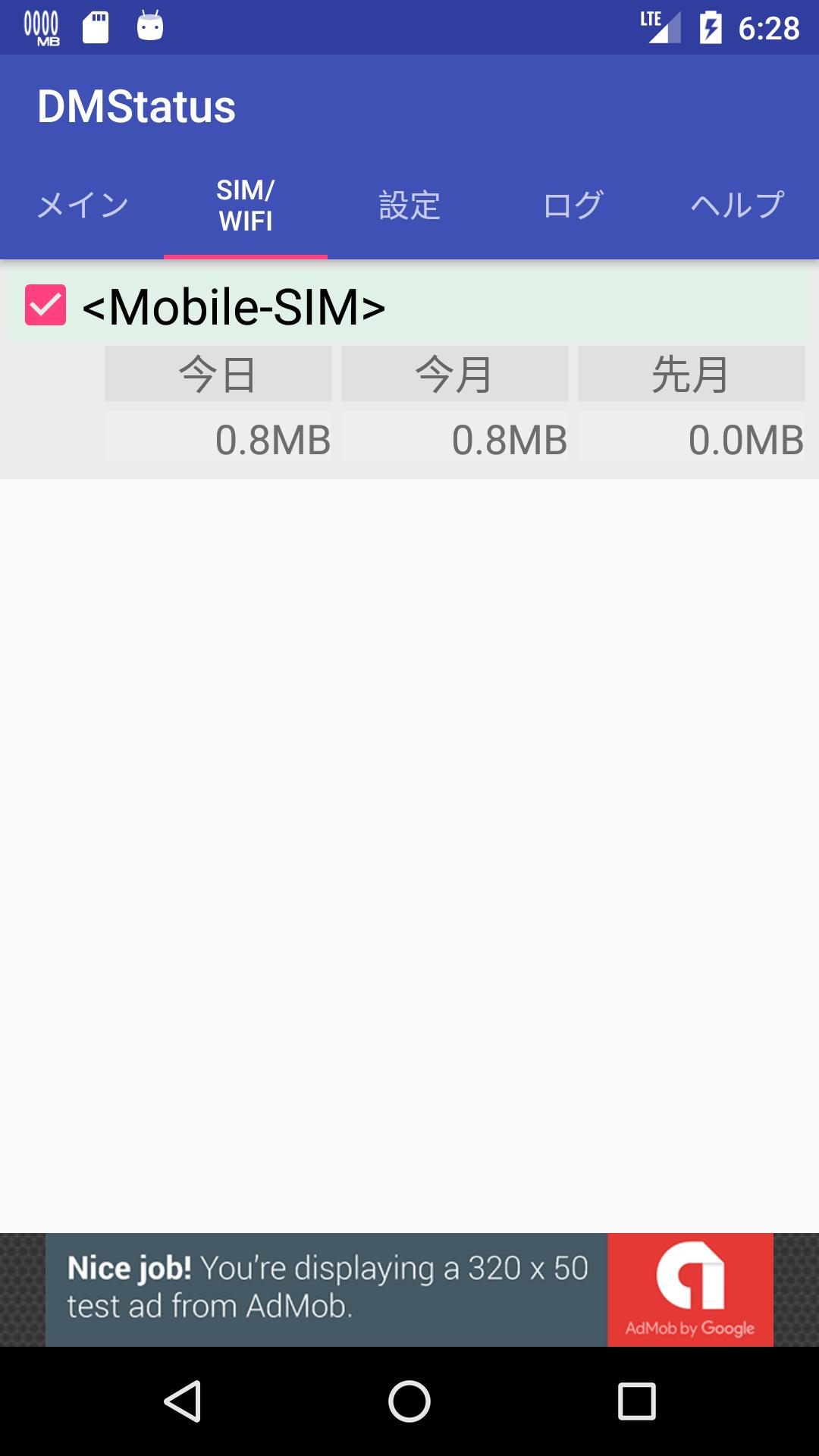 Dm Status Dmmモバイル通信量測定アプリ For Android Apk Download