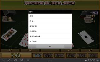 超級21點─街機版 ( Arcade Black Jack  screenshot 3