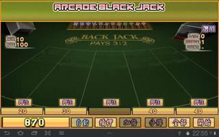 超級21點─街機版 ( Arcade Black Jack  screenshot 2