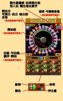 萬獸獅王輪盤機 poster