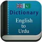 English to Urdu Dictionary ไอคอน