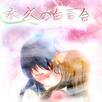 永久の白百合 APK