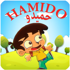 حميدو طيور بيبي - Hamidou ไอคอน