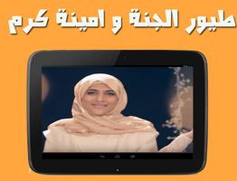 Toyor Al Jannah kids anachid स्क्रीनशॉट 2