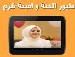 Toyor Al Jannah kids anachid syot layar 3