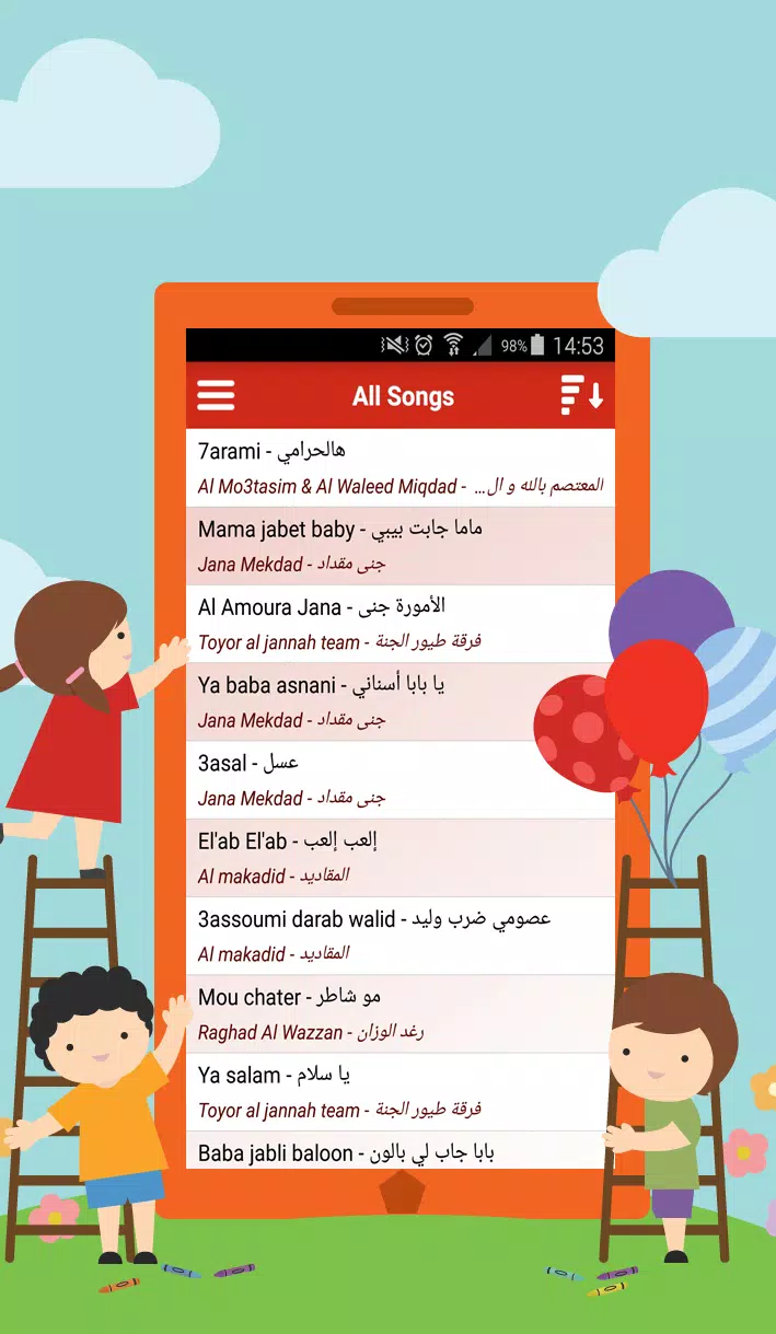 Toyor al Jannah Songs 2016 APK for Android Download