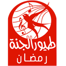 Toyor Al Jannah 2016 Ramadan APK