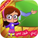 جديد إيدي - طيور الجنة APK