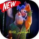 فنانيس APK