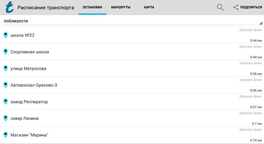 Табло автобусов на остановке. Умные расписание транспорта. Умные расписание транспорта. Умные расписание транспорта. Расписание автобусов на остановке.