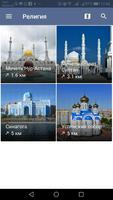 Астана Today تصوير الشاشة 3