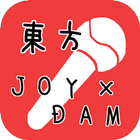 東方歌集録 أيقونة