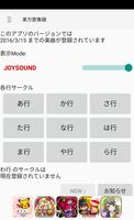 東方歌集録 الملصق