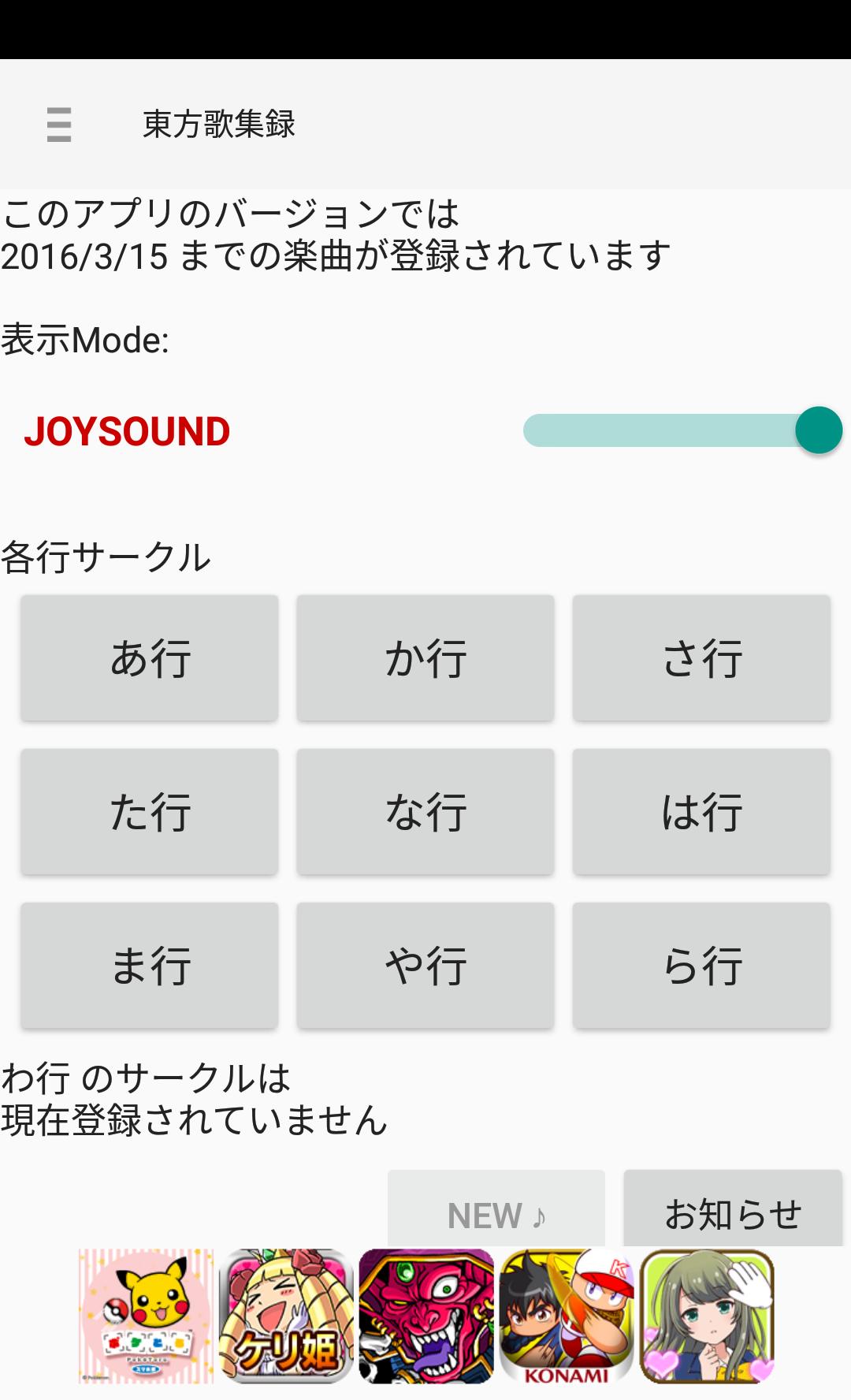 Android 用の 東方歌集録 Apk をダウンロード