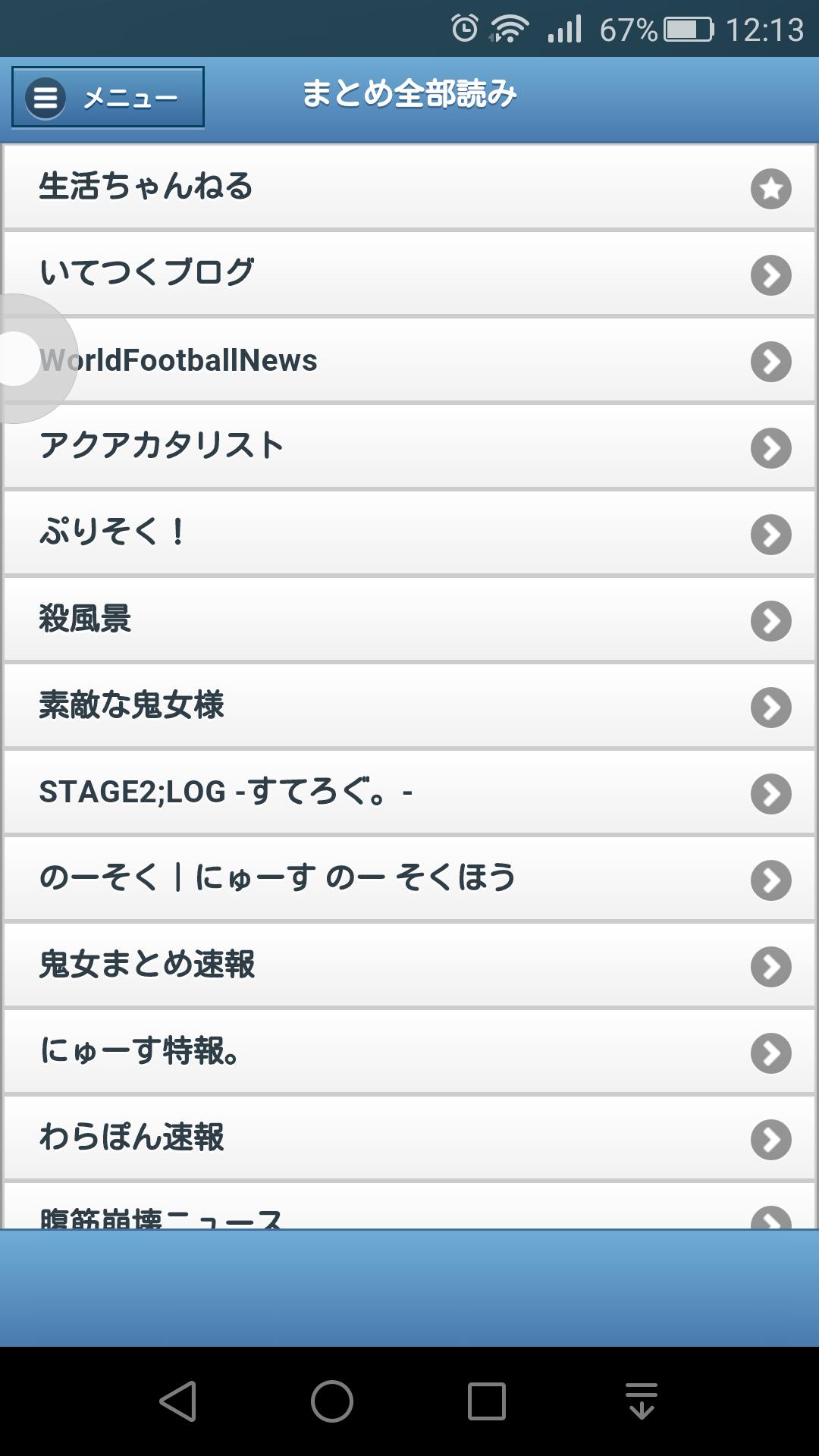 まとめ全部読み For Android Apk Download