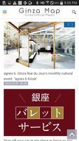 Ginza Map-Ginza Official Media 截圖 1