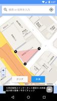 建物・土地の大きさが分かる無料アプリ「坪測(つぼそく)」 スクリーンショット 1