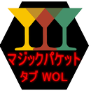 APK パソコン電源ON  マジックパケット Wake on Lan