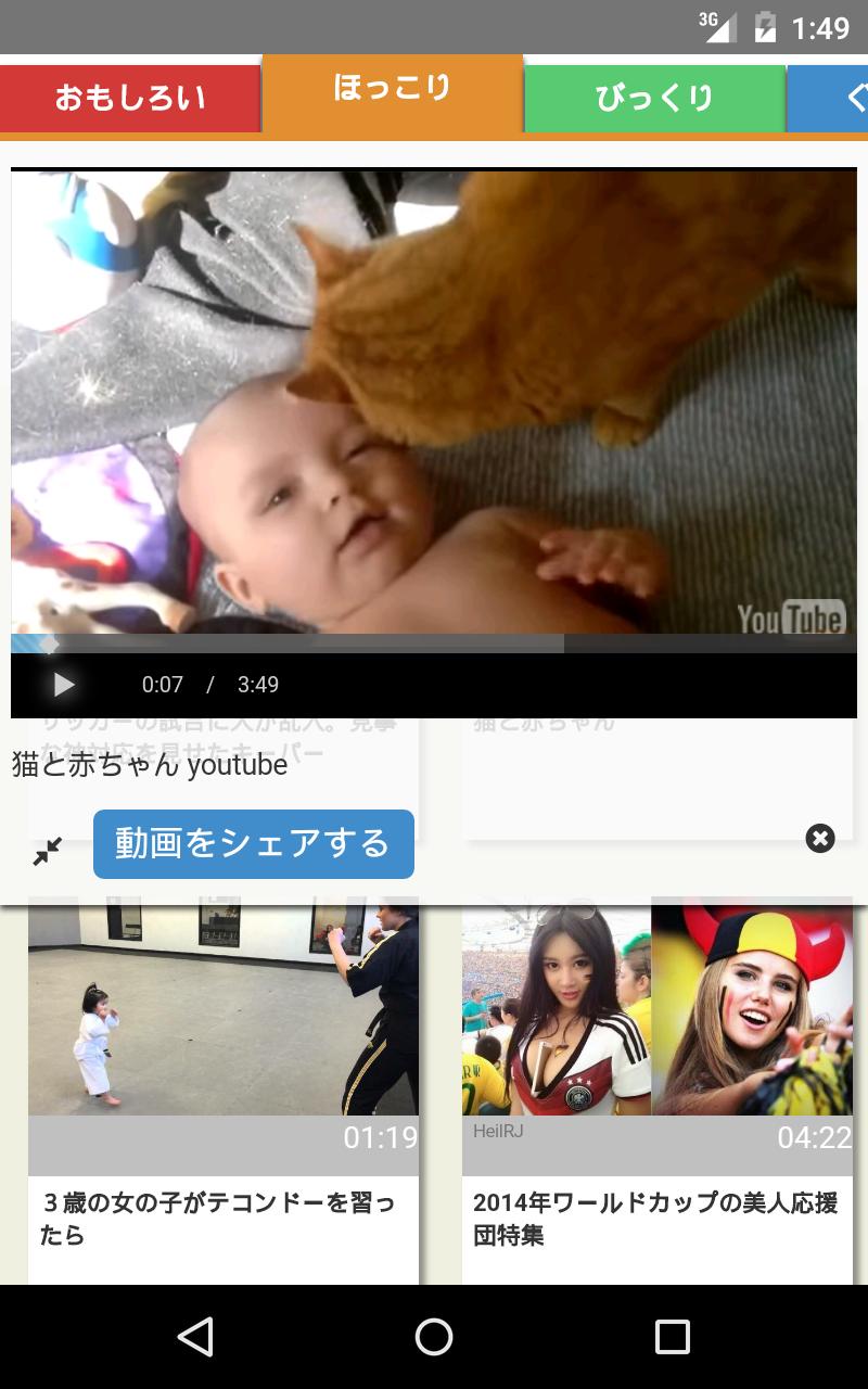 Loltube おもしろい動画だけを集めた動画まとめアプリ For Android Apk Download Loltube おもしろい動画だけを集めた動画まとめアプリ For Android Apk Download