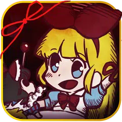 アリスとこわ〜い童話ファミリー APK 下載