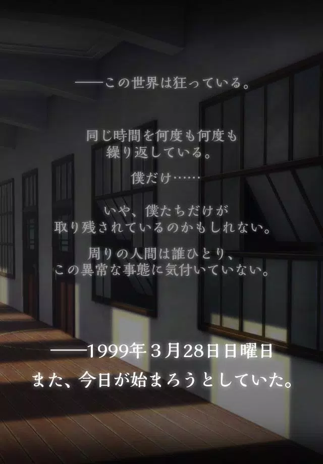 僕は今日も君を殺す 無料ミステリーノベルゲーム For Android Apk Download
