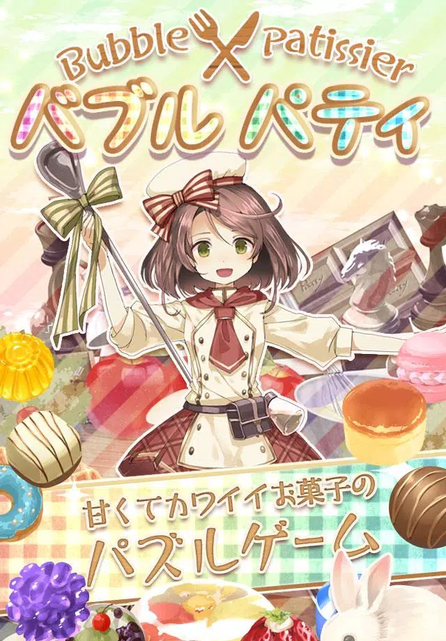Tải Xuống Apk バブルパティ 甘かわいい無料のパズルゲーム Cho Android