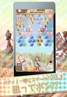 バブルパティ 【甘かわいい無料のパズルゲーム】 screenshot 1