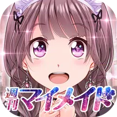 download 恋愛タップコミュニケーションゲーム 週刊マイメイド APK