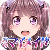 恋愛タップコミュニケーションゲーム 週刊マイメイド APK
