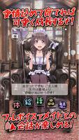恋愛タップコミュニケーションゲーム 週刊マイメイド स्क्रीनशॉट 2