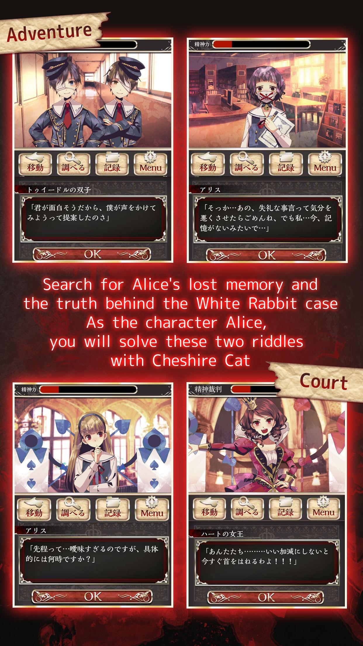 Adventure Detective Game Alice S Spiritual Judge For Android Apk Download