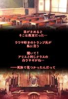 アリスの精神裁判 تصوير الشاشة 1