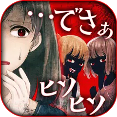 Baixar 無料診断心理テスト　あなたは影でどう思われているか診断 APK