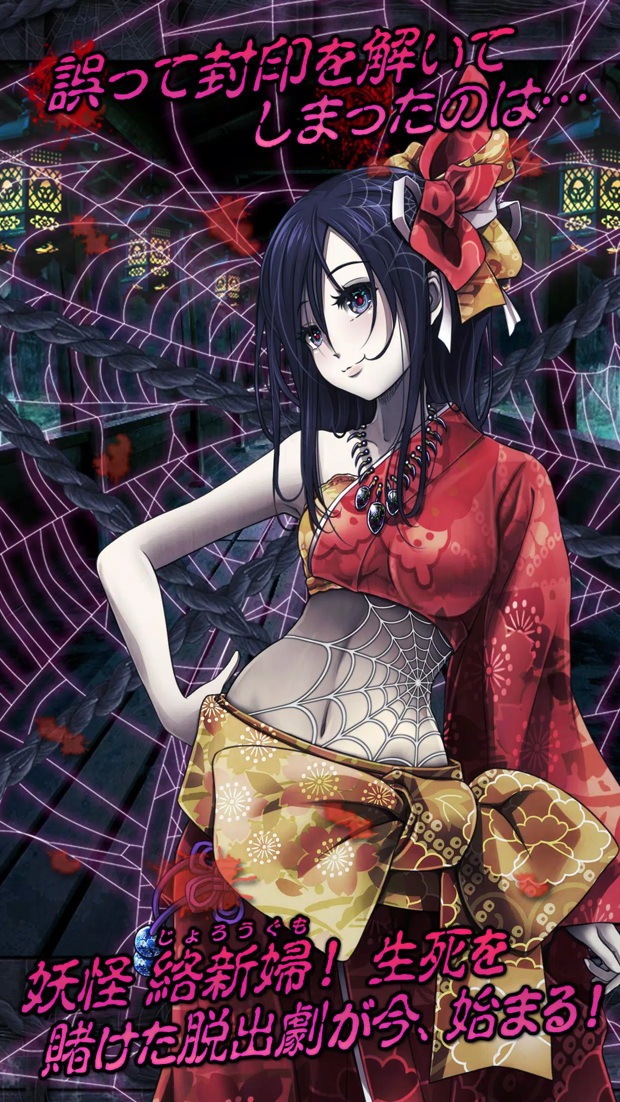 脱出ゲーム 呪縛 Para Android Apk Baixar 脱出ゲーム 呪縛 Para Android Apk Baixar