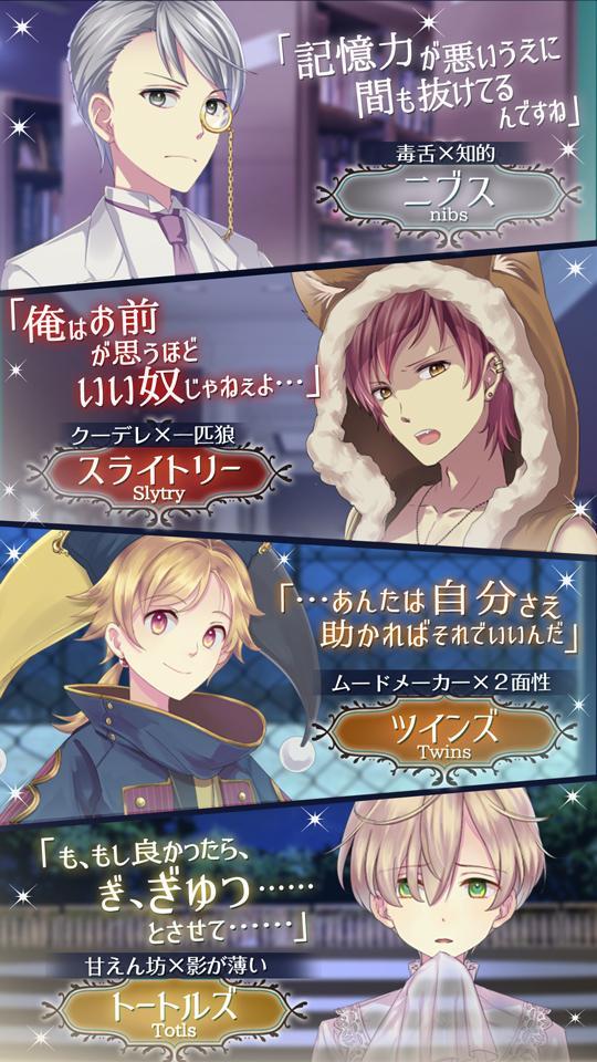 乙女ゲーム 童話ノベル ネバーランドシンドローム For Android Apk Download