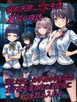 脱出ゲーム 心霊学校からの脱出-poster