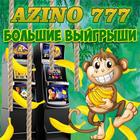 Азино777 автоматы онлайн icon