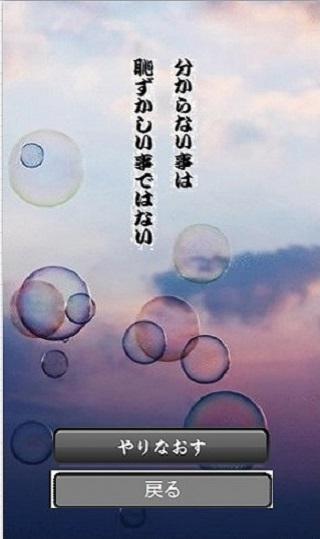 とみーのありがたいお言葉 For Android Apk Download とみーのありがたいお言葉 For Android Apk Download