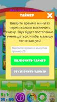 Сказки Шарля Перро аудио Screenshot 2