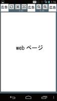 となジャンブラウザ　webコミック　web漫画 Affiche