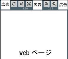 となジャンブラウザ　webコミック　web漫画 screenshot 1