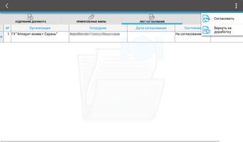 LBMobileClient capture d'écran 3