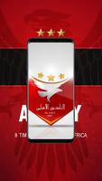 خلفيات نادي الاهلي‎ تصوير الشاشة 2