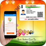 Free Aadhar Card Link to Mobile Number & SIM Card icon